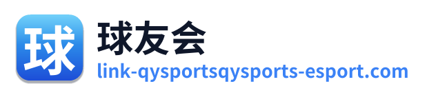 球友会